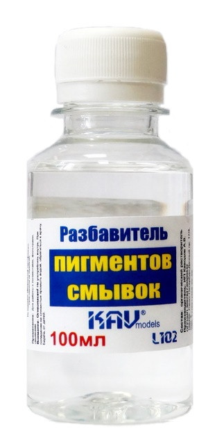 Разбавитель для смывок, фильтров, 100 мл.