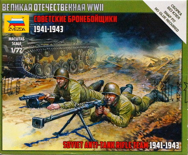 Набор миниатюр "Советские бронебойщики"  М 1/72
