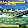 Сборная модель "Российский самолет-амфибия Бе-200"  М 1/144