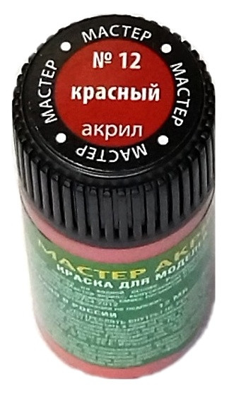 12 Звезда Краска "Мастер-акрил", "Красная", 12 мл.