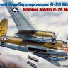 Сборная модель "Средний бомбардировщик B-26 "Marauder"  М 1/72