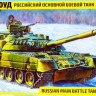 Сборная модель "Основной боевой танк Т-80УД"  М 1/35