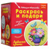 Набор для росписи 3D-панно из керамики "Любимые цветы".