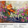 Раскраски по номерам. "Любимый кот на отдыхе", 40*30 см