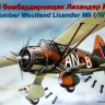 Сборная модель "Штурмовик Westland Lisander MkI/III"  М 1/72