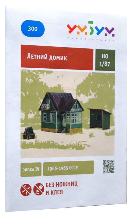 Конструктор из картона "Летний домик" (эпоха IV), 1966-1985, СССР,  М 1/87.