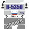 Окрасочная маска для модели автомобиля К-5350 (Звезда)    М 1/72