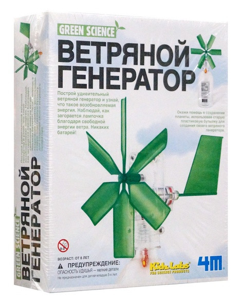 Набор "Ветряной генератор"
