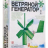 Набор "Ветряной генератор"