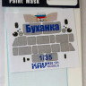 Окрасочная маска на остекление для модели УАЗ-3909 (Звезда). М 1/35