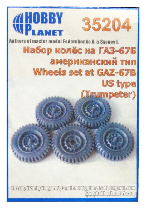 Колеса для модели автомобиля ГАЗ-67, американские М 1/35