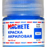 G8011 Machete Краска акриловая, глянцевая, цвет синий / Strip Blue, 10 мл.