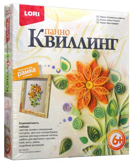 Квиллинг. Панно "Солнечные цветы"