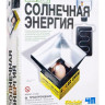 Набор "Солнечная энергия"