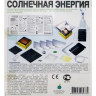 Набор "Солнечная энергия"