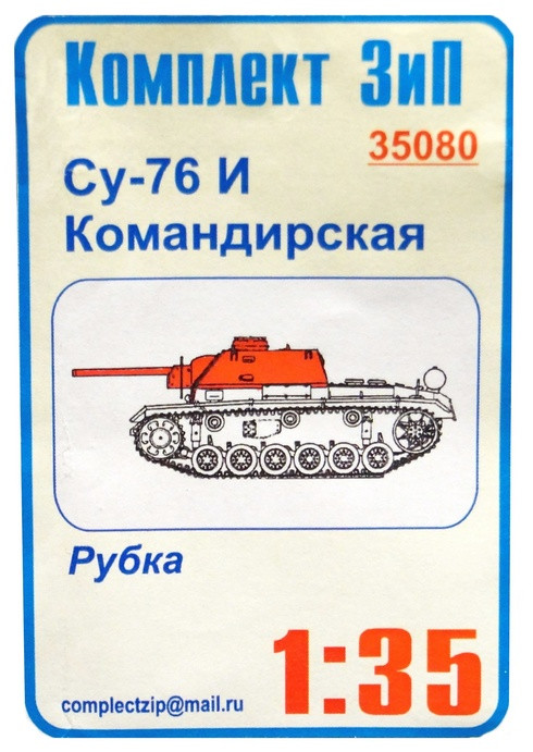 Конверсионный набор "Командирская боевая рубка Су-76И"  М 1/35