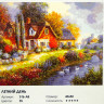 Раскраска по номерам "Летний день", 40*50 см