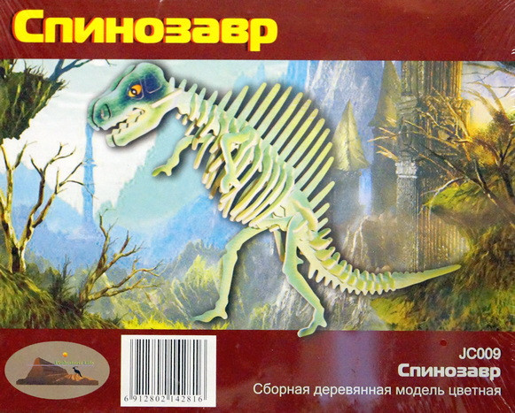 Конструктор из дерева, цветной, "Спинозавр"