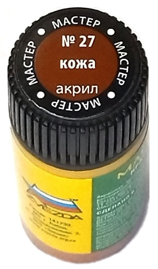 27 Звезда Краска "Мастер-акрил", "Кожа", 12 мл.