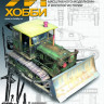 Журнал "М-хобби" №2, 2025 г.