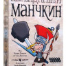 Настольная игра "Легендарный Манчкин"