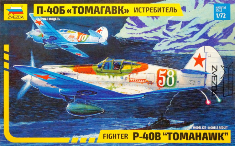 Сборная модель "Истребитель P-40 "Tomahawk"  М 1/72