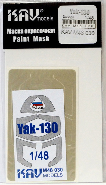 Окрасочная маска на остекление Як-130 (Звезда)