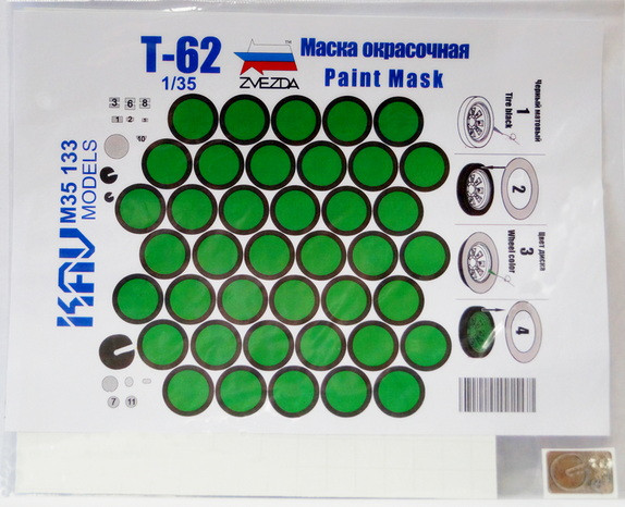 Окрасочная маска для модели Т-62 (Звезда). М 1/35