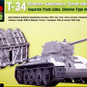 Набор аксессуаров "Комплект шевронных траков танка Т-34 обр. 1942 г."  М 1/35