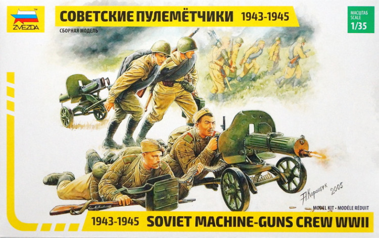Набор миниатюр "Советские пулеметчики"  М 1/35