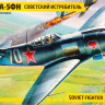 Сборная модель "Советский истребитель ЛА-5ФН"   М 1/72