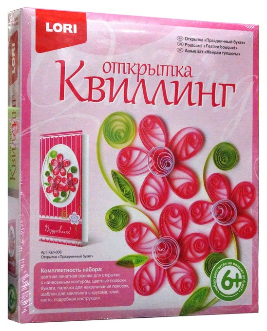 Квиллинг. Открытка "Праздничный букет"