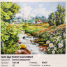 Раскраски по номерам "Там, где поют соловьи", 40*50 см