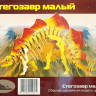 Конструктор из дерева, цветной, "Стегозавр"