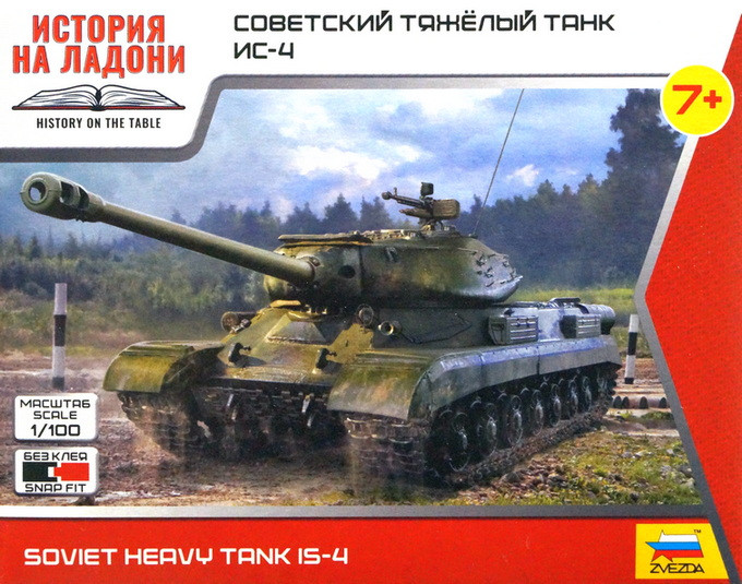 Сборная модель "Советский тяжёлый танк ИС-4"   М 1/100