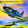 Сборная модель "Советский истребитель МиГ-3"  М 1/72