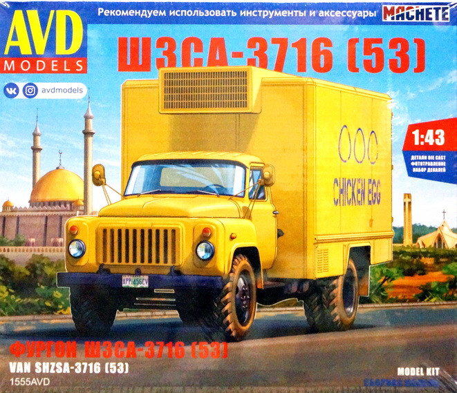 Сборная модель "Фургон ШЗСА-3716 (53)"   М 1/43