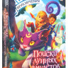 Настольная игра "Место приключения. Поиски лунных амулетов".