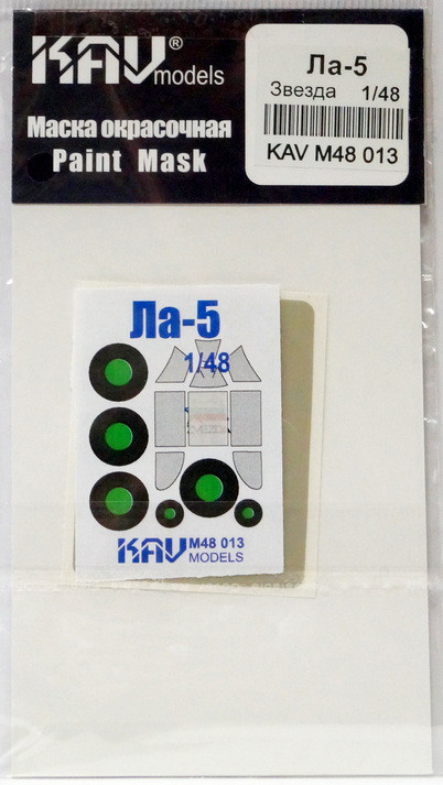 Окрасочная маска на остекление модели Ла-5 (Звезда)  М 1/48