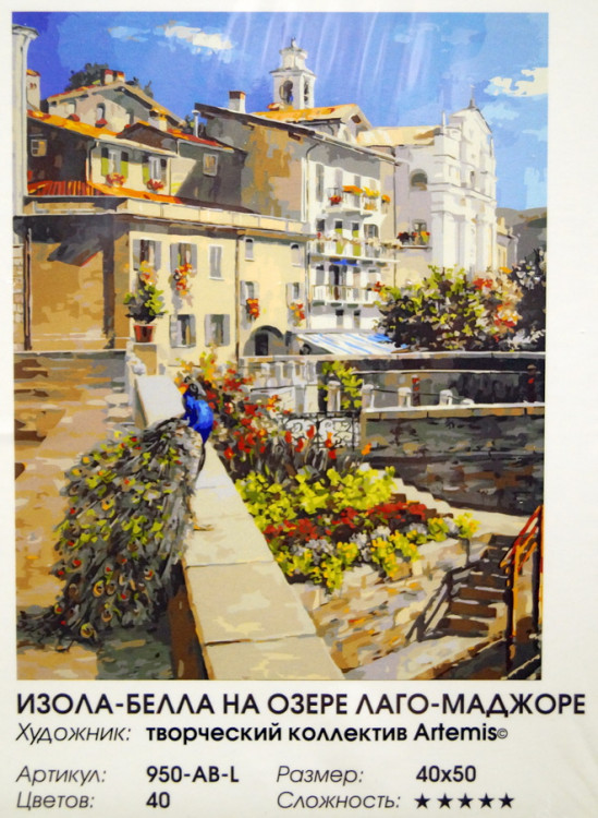 Раскраска по номерам "Изола-Белла на озере Лаго-Маджоре", 40*50 см