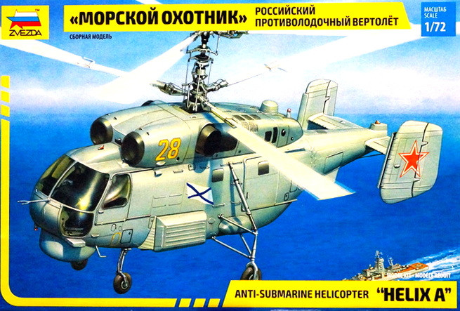 Сборная модель "Российский противолодочный вертолет Ка-27 "Морской охотник"  М 1/72