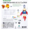 Набор "Светильник из бутылки"