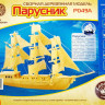 Конструктор из дерева "Парусник", малый
