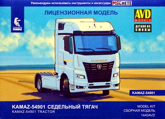 Сборная модель "Седельный тягач КАМАЗ-54901"     М 1/43