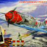 Сборная модель "Истребитель КБ Лавочкина-7"  М 1/72