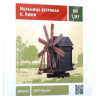 Конструктор из картона "Ветряная мельница", М 1/87.