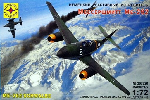 Сборная модель "Немецкий истребитель Ме-262"  М 1/72