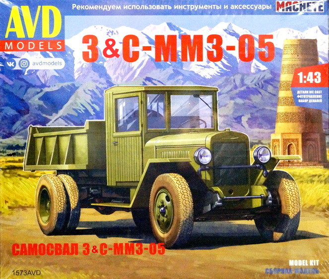 Сборная модель "Самосвал З&С-ММЗ-05"   М 1/43