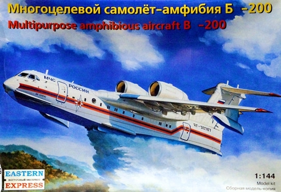 Сборная модель "Самолет амфибия Бериев-200"    М 1/144