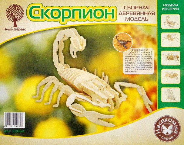 Конструктор из дерева "Скорпион малый"
